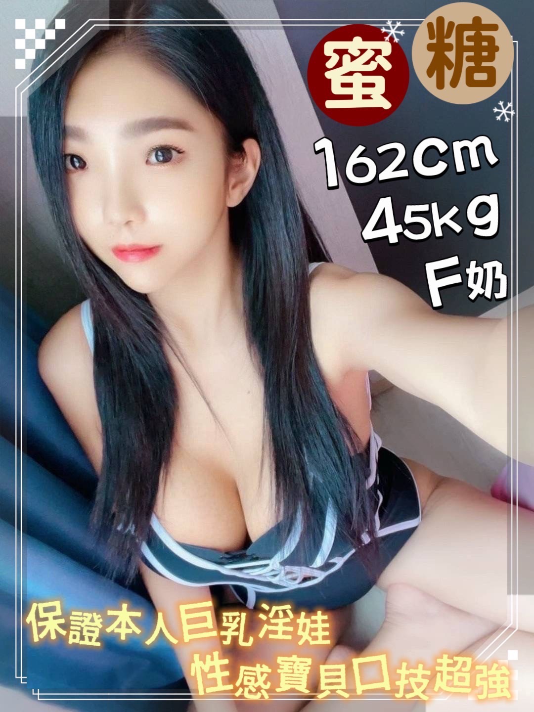 極漱花蓮外送 瑞絲 鄰家小妹型 內衣模特